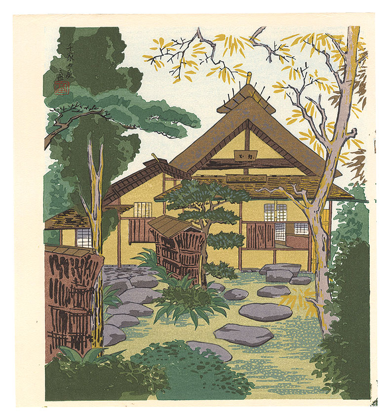 Tokuriki Tomikichiro “Garden of Senke”／