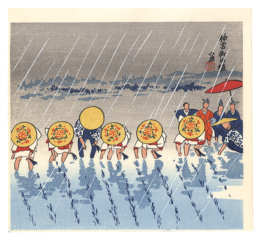 Tokuriki Tomikichiro “Rice Planting in Ise Shrine”／