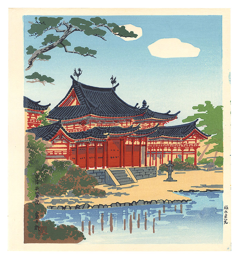 Tokuriki Tomikichiro “Byodo-in, Uji”／