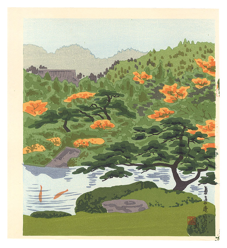 Tokuriki Tomikichiro “Garden of Shinshin-an”／