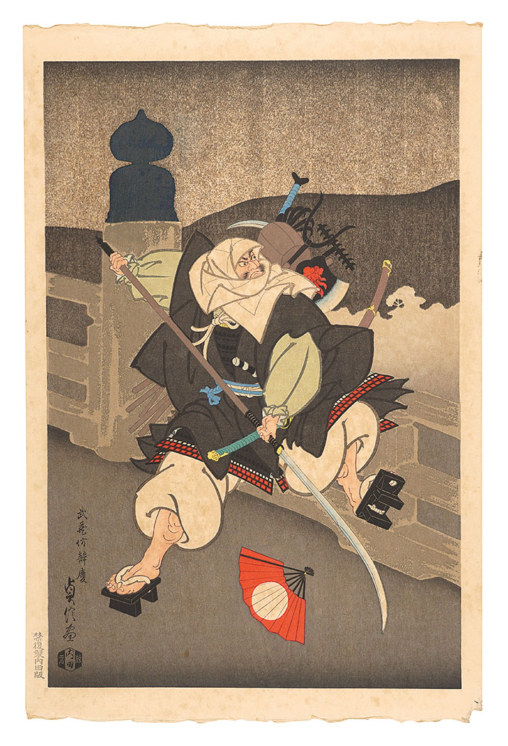 Hasegawa Sadanobu III “Minamoto no Ushiwakamaru Fights Against Musashibo Benkei at Gojo Bridge”／