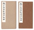 <strong>Epitaph of Sima Jing and His W......</strong><br>