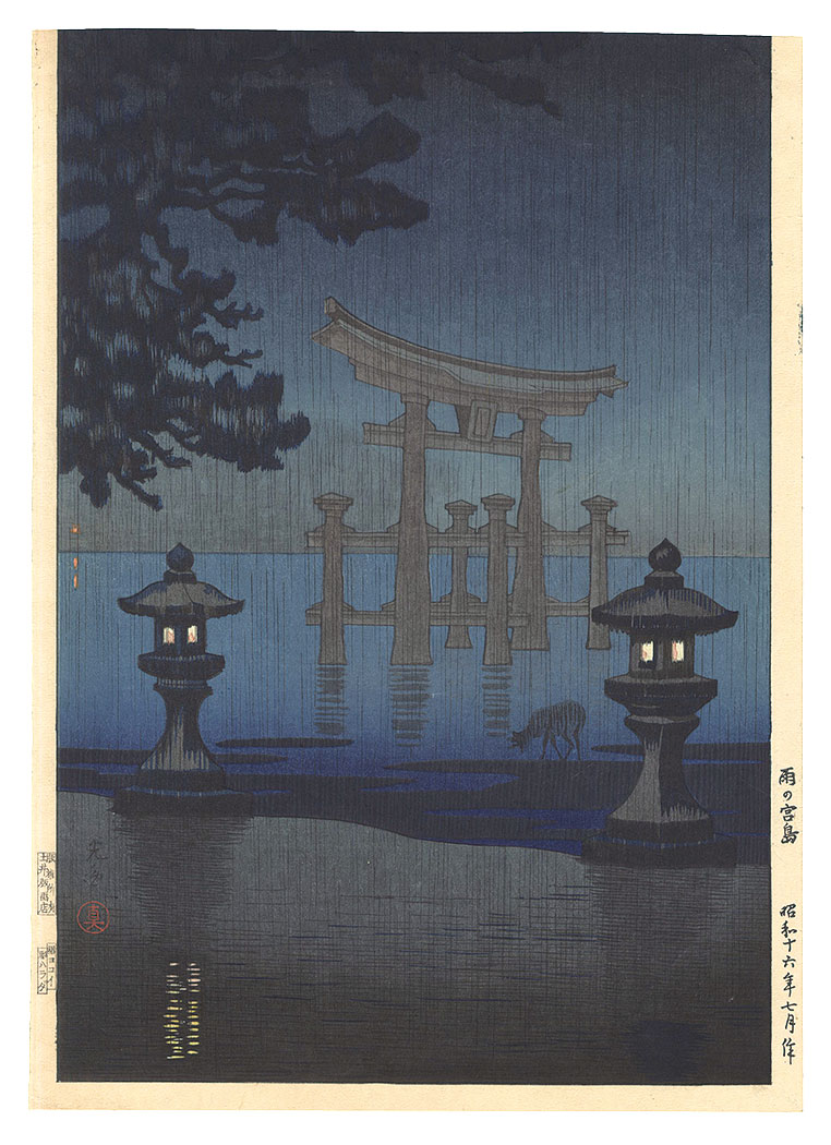 Tsuchiya Koitsu “Rainy Miyajima”／