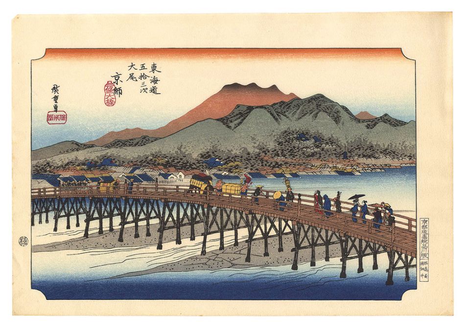 Hiroshige I “Fifty-three Stations of the Tokaido Road / Kyoto: The Great Bridge at Sanjo 【Reproduction】”／