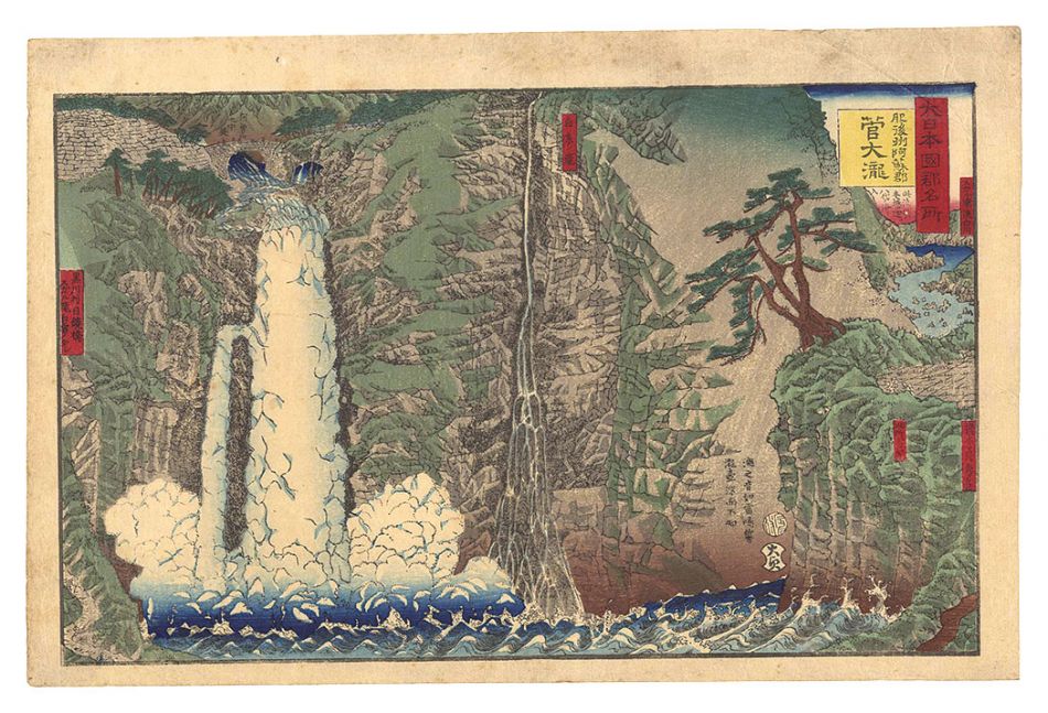 Sadahide “Famous Views of the Provinces and Districts of Japan / The Great Suge Waterfall in Aso District, Higo Province”／