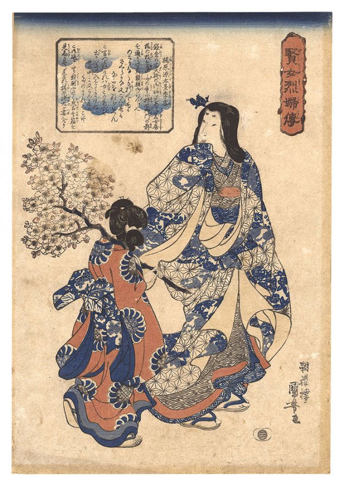 国芳｢賢女烈婦伝　梶原源太景季妻｣／