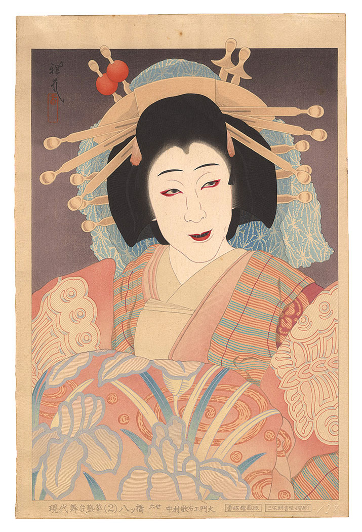 Ota Masamitsu “Flowers of the Modern Stage / No.2: Nakamura Utaemon VI as the Courtesan Yatsuhashi”／