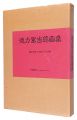 <strong>Tokuriki Tomikichiro works</strong><br>Tokuriki Tomikichiro
