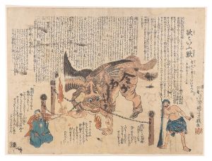 Kuniyoshi/The Animal Called Greed[欲といふ獣]