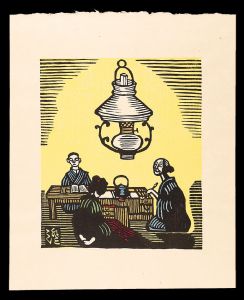 <strong>Kawakami Sumio</strong><br>Women and a Lamp