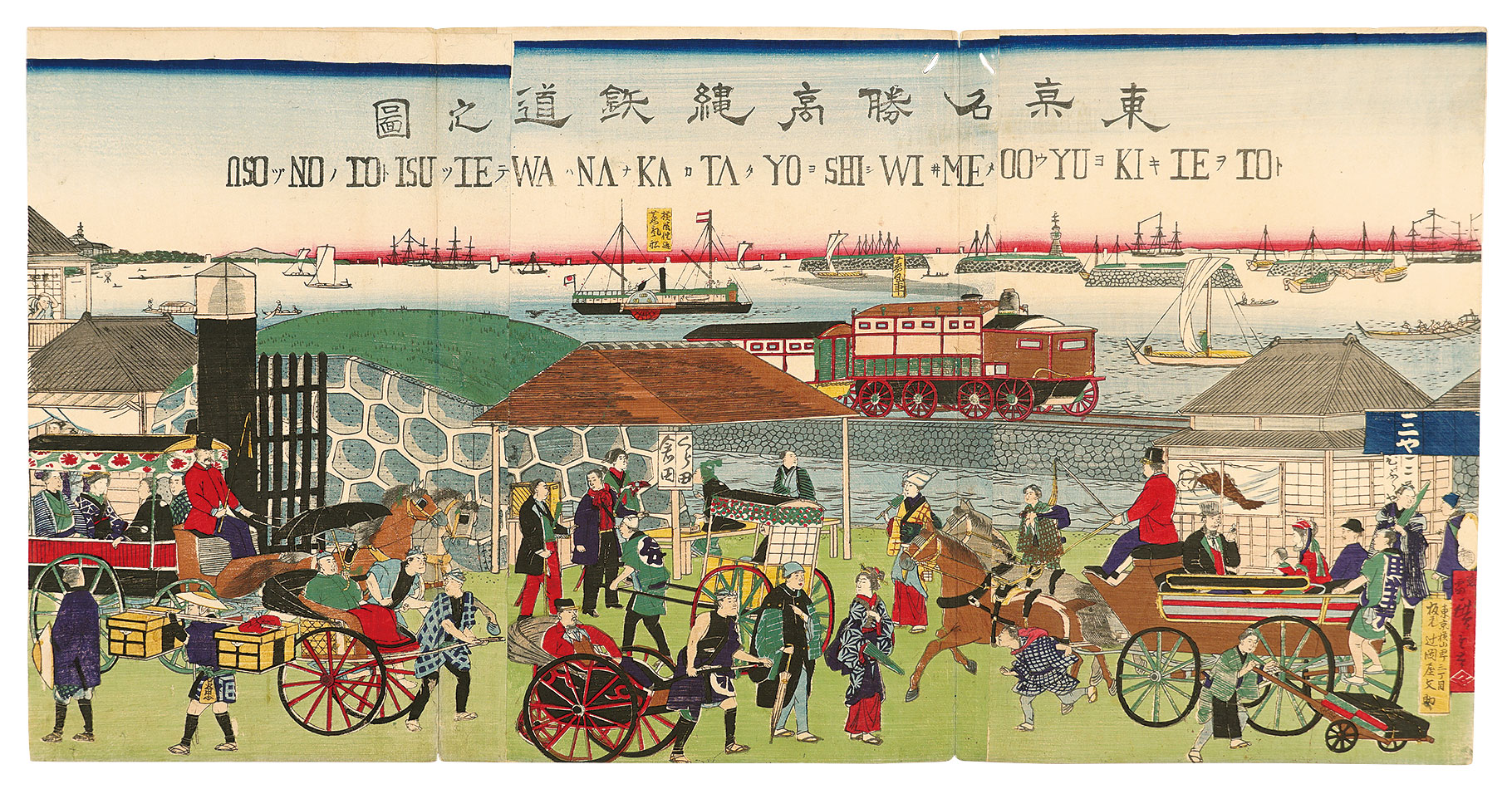 Hiroshige III ｢Famous Places in Tokyo / The Railroad at Takanawa｣／