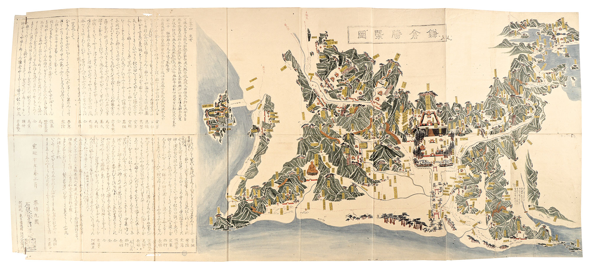 秦檍丸｢鎌倉勝概図｣／