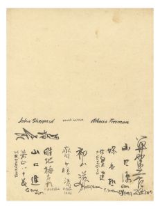 ｢一木集（II） 巻頭寄書｣