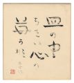 <strong></strong><br>Shikishi