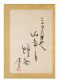 <strong>Naito Meisetsu</strong><br>Poem