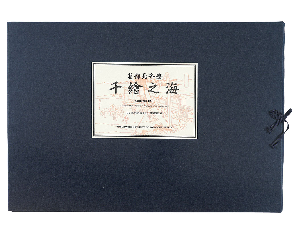 Hokusai “A Thousand Views of the Sea and Waterside【Reproduction】”／