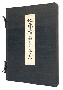 ワード検索：画狂人