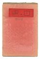 <strong>Sosaku Hanga Magazine : 