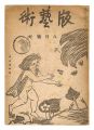 <strong>Hangeijutsu Vol.5 : The Mounta......</strong><br>