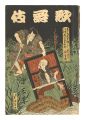<strong>Kabuki / Third issue</strong><br>edited by Yoshida Teruji