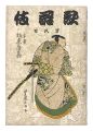 <strong>Kabuki / Eighth issue</strong><br>edited by Yoshida Teruji