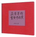 <strong>Hagiwara Hideo</strong><br>Hagiwara Hideo Exlibris collec......