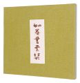 <strong>Takahashi Teruo</strong><br>Exlibris for Nyoan