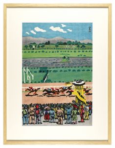 川西英｢競馬場（淀）｣