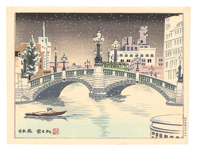 Tokuriki Tomikichiro “Nihonbashi Bridge”／