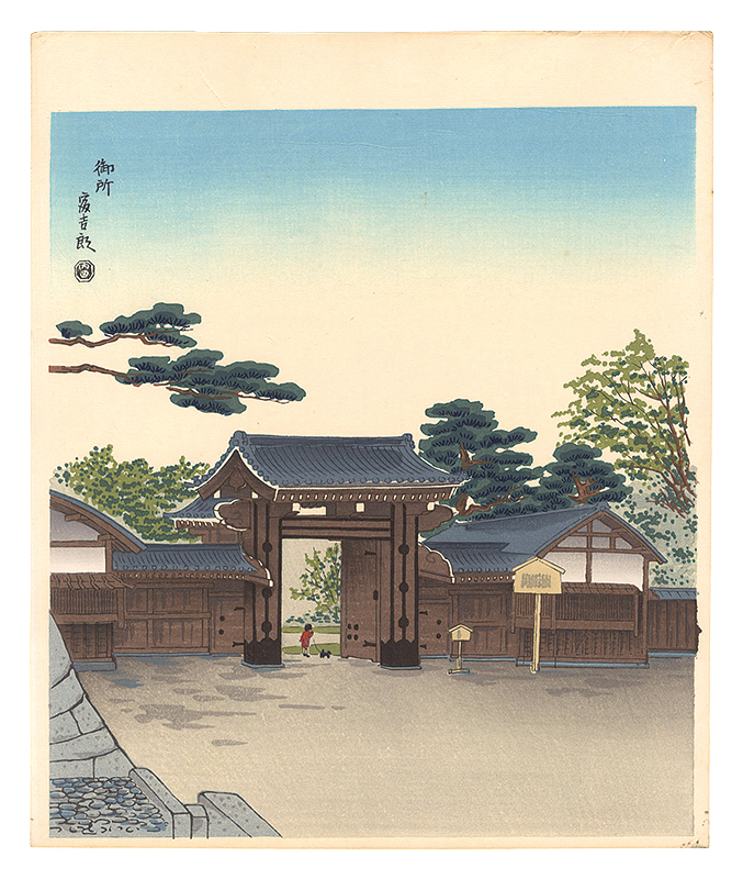 Tokuriki Tomikichiro “Imperial Palace”／