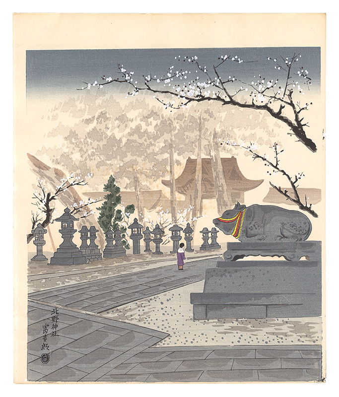 Tokuriki Tomikichiro “Kitano Shrine”／