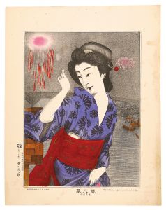 Ariyama Sadajiro/Contest of Beauties / Fireworks at Ryogoku Bridge[美人競　両国花火]