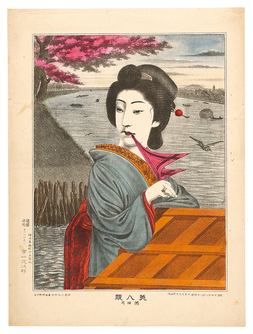 Ariyama Sadajiro “Contest of Beauties / Sumida River”／