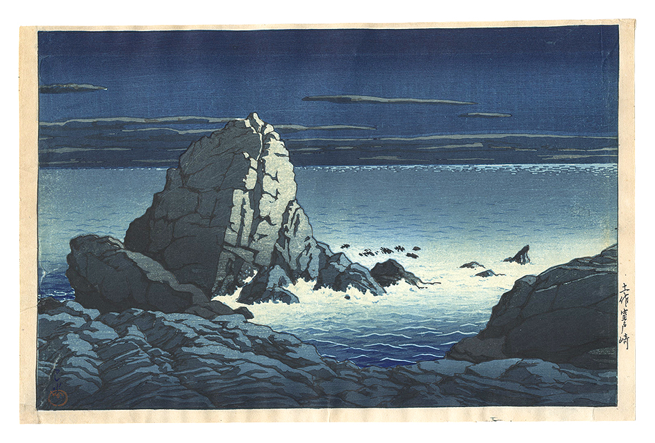 Kawase Hasui “Muroto Promontory, Tosa”／