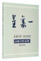 <strong>JOICHI HOSHI CATALOGUE OF ALL ......</strong><br>