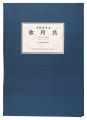 <strong>Hiroshige I</strong><br>Snow, Moon and Flowers【Reprodu......