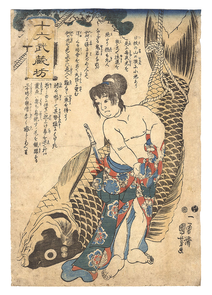 Kuniyoshi “Sixteen Stories of Musashibo”／