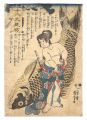 <strong>Kuniyoshi</strong><br>Sixteen Stories of Musashibo