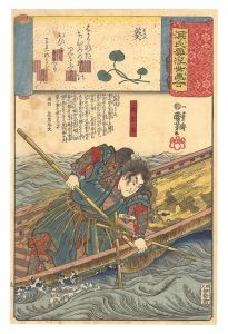 Kuniyoshi/Genji Clouds Matched with Ukiyo-e Pictures / No. 9, Aoi: Konnomaru[源氏雲浮世画合　九　葵 金王丸]