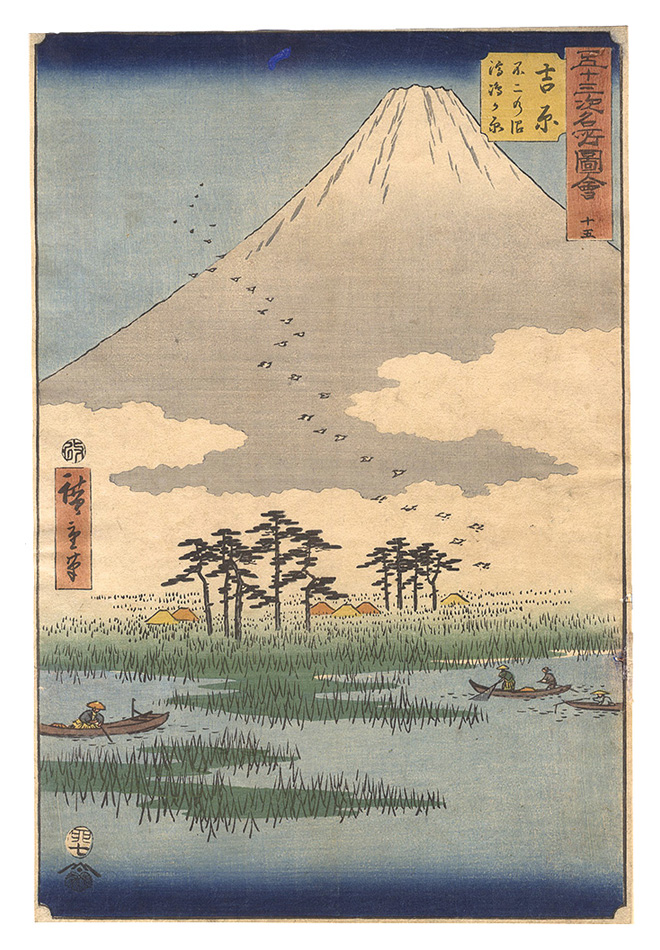 Hiroshige I “Famous Sights of the Fifty-three Stations / No. 15, Yoshiwara: Floating Islands in Fuji Marsh”／