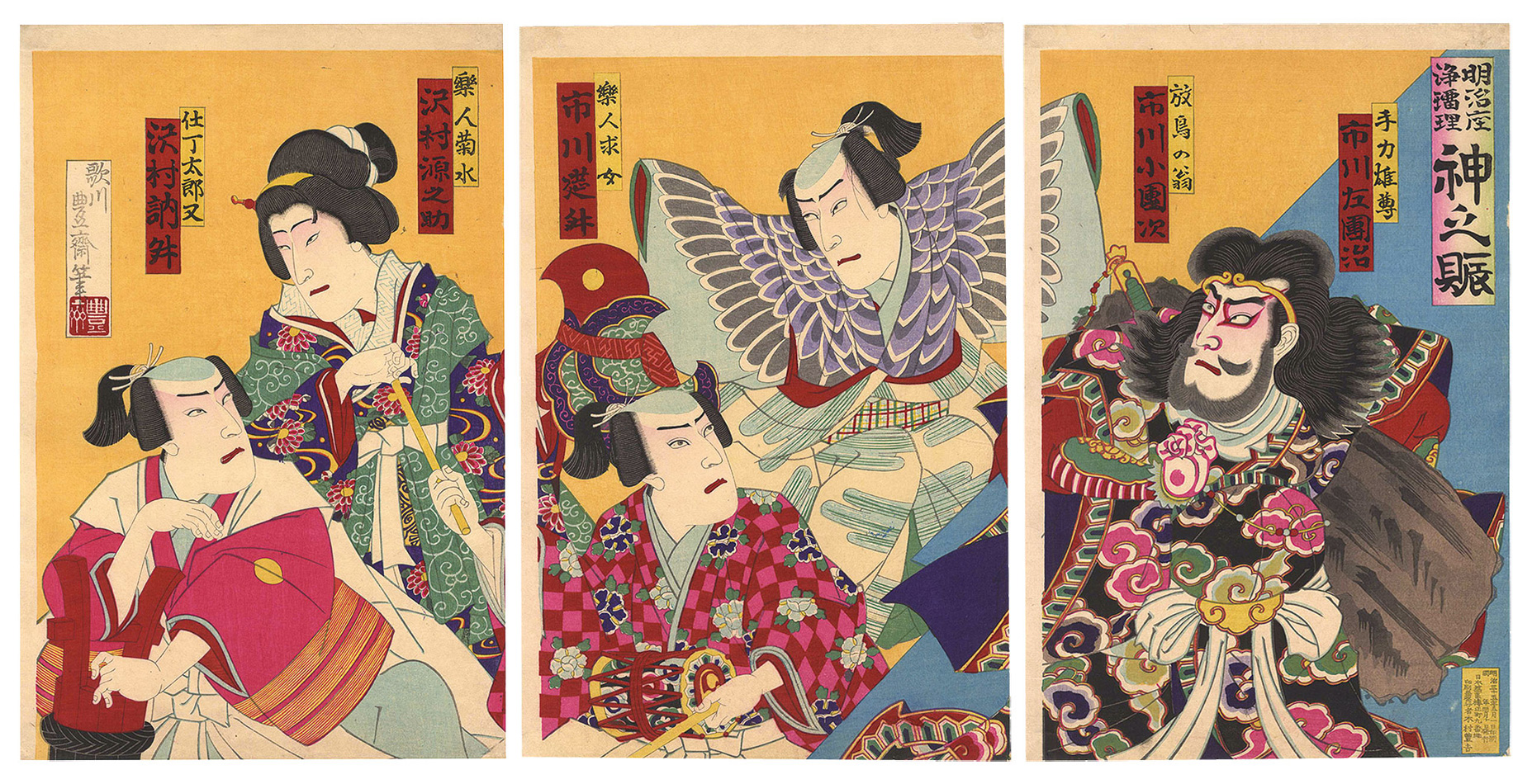 Hosai “Kabuki Play: Iwato Kagura Sanja no Nigiwai”／