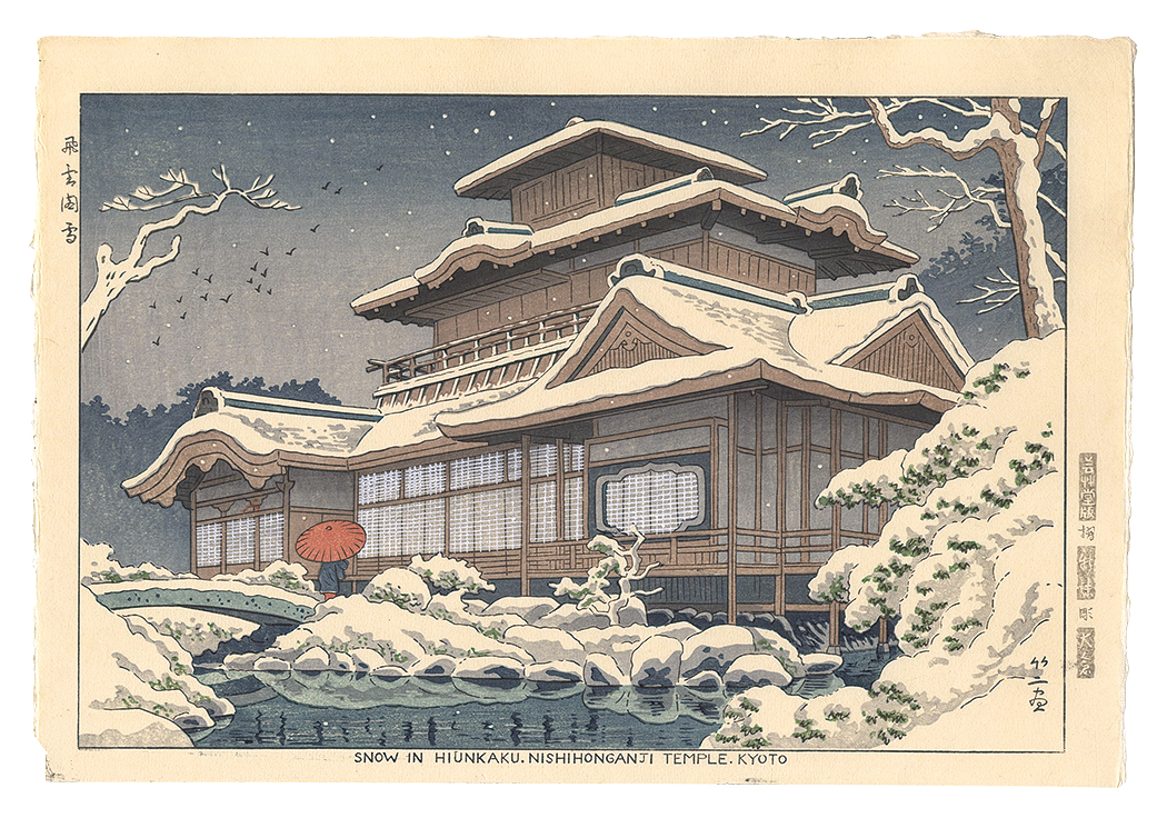 AsanoTakeji “Snow in Hiunkaku, Nishihonganji Temple, Kyoto”／