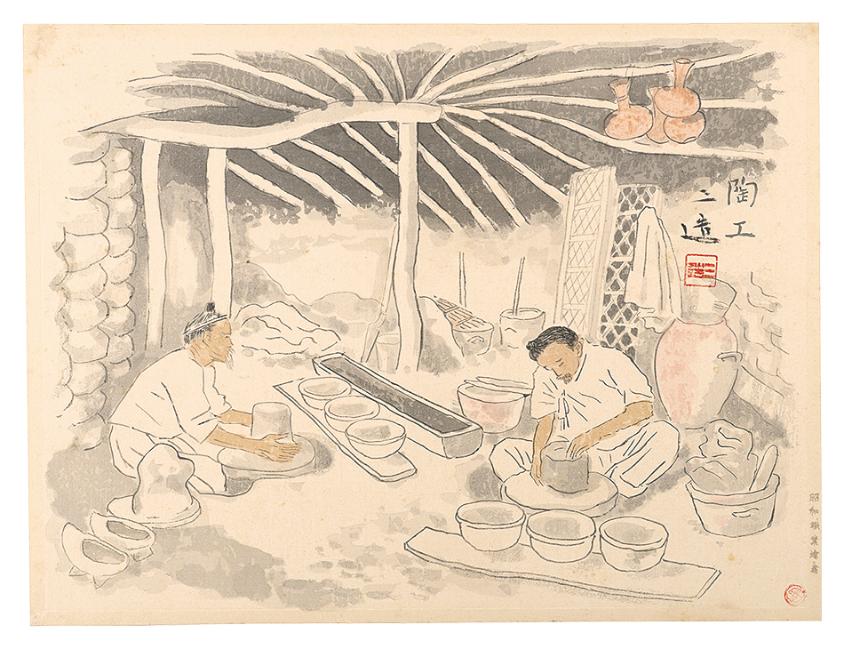 Wada Sanzo “Compendium of Occupations in the Showa Era / Potter”／