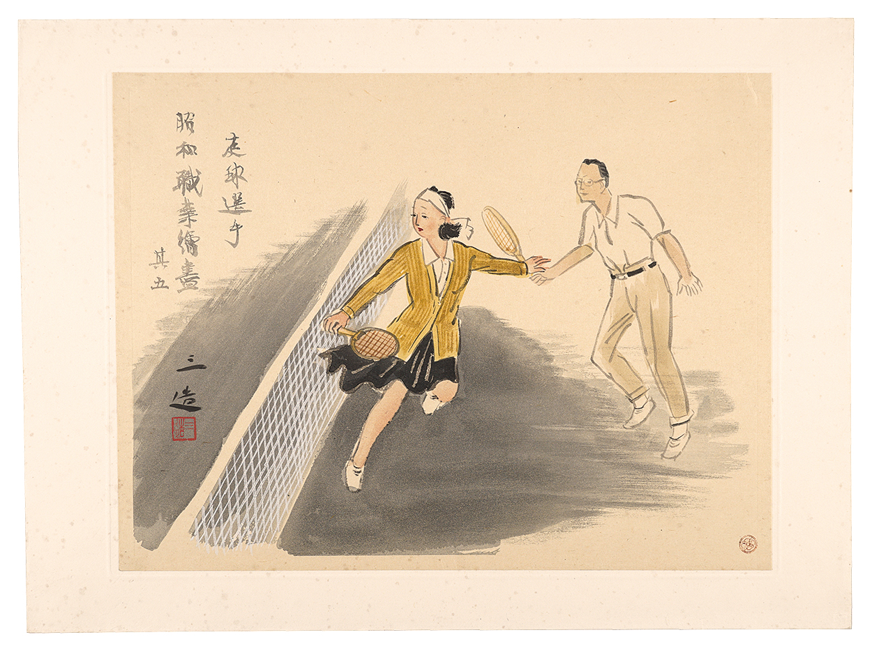 Wada Sanzo “Compendium of Occupations in the Showa Era / Tennis Player”／