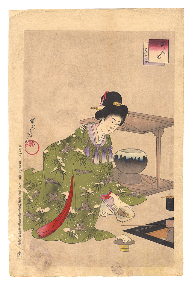 Chikanobu “Azuma / Tea Ceremony”／