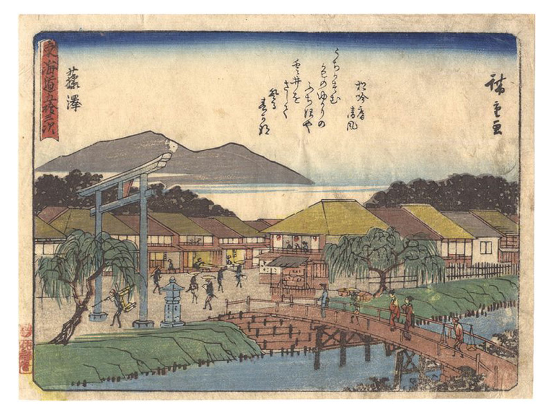 Hiroshige I “Fifty-three Stations of the Tokaido Road / Fujisawa”／