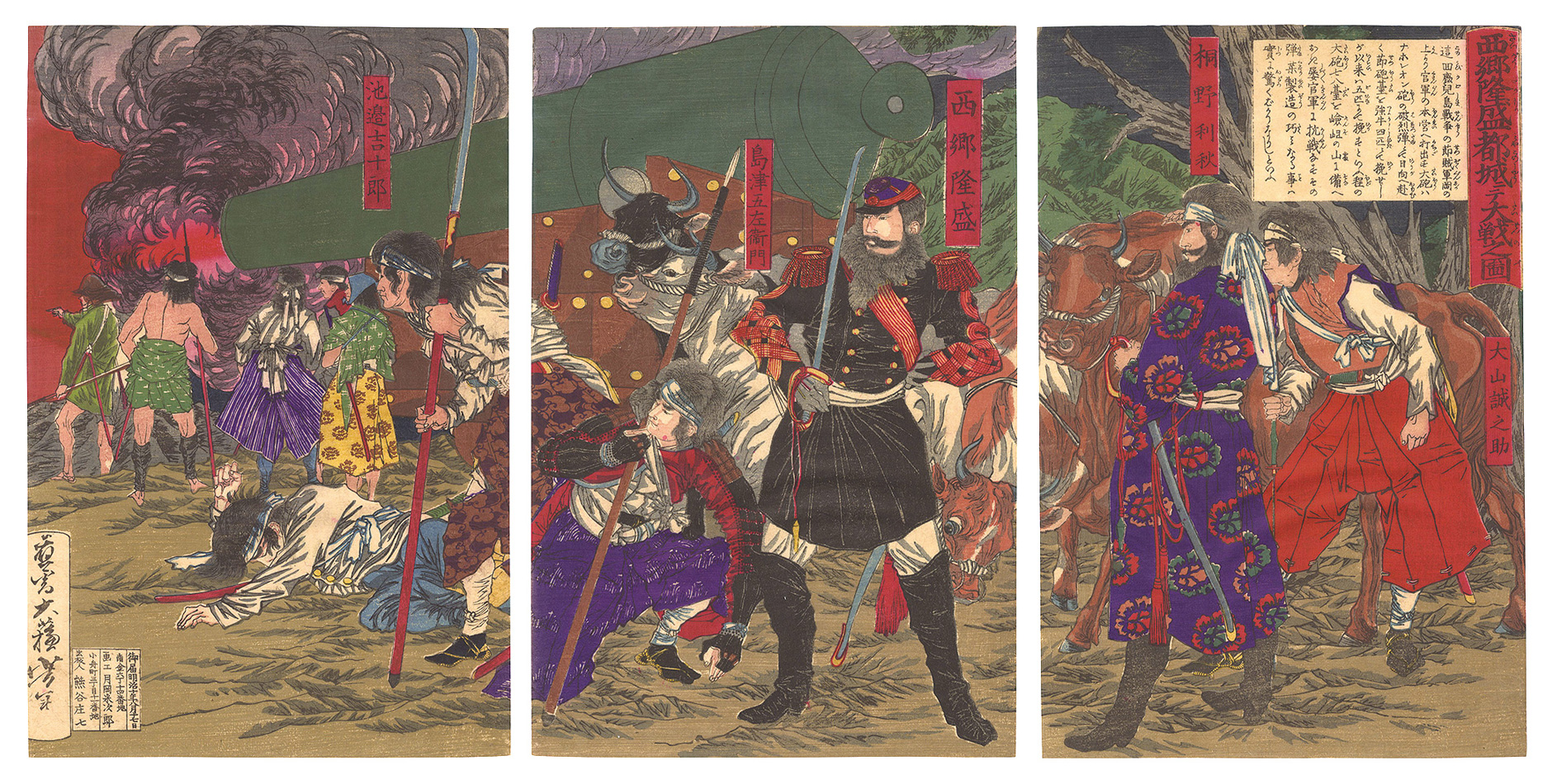 Yoshitoshi “Saigo Takamori at the Great Battle”／