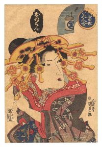 Kunisada I/Contest of Present-day Beauties / Oiran[当世美人合　おゐらん]