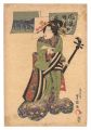 <strong>Toyokuni II</strong><br>Fashion of the Time