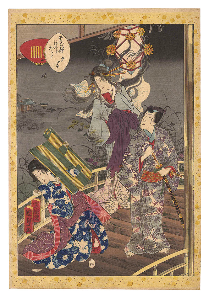 Kunisada II “Lady Murasaki's Genji Cards / No. 4: Yugao”／